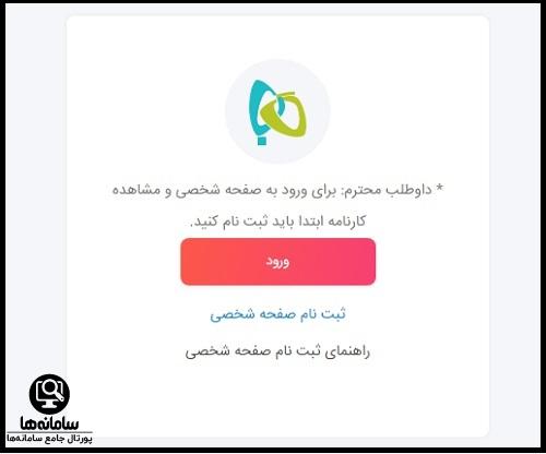 نحوه دریافت کارنامه در صفحه کاربری گاج