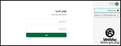 سایت لبیک عتبات دانشجویی