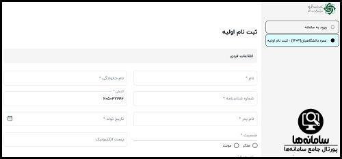 سایت لبیک