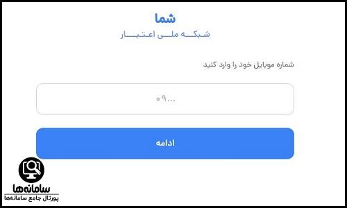 سامانه بررسی برقراری مجدد یارانه hemayat.sfara.ir