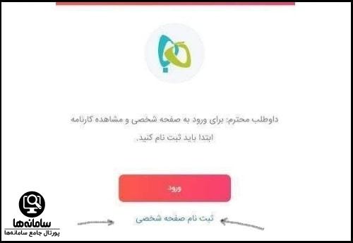 ثبت نام در سایت گاج