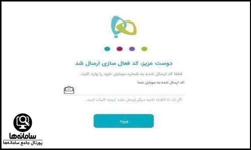 ثبت نام در گاج