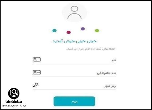 ثبت نام در سایت گاج