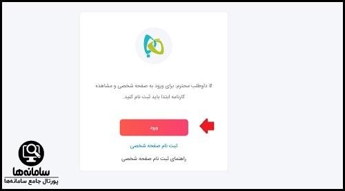 ورود به گاج