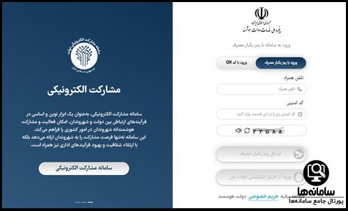 نحوه ثبت نام وام مستاجری