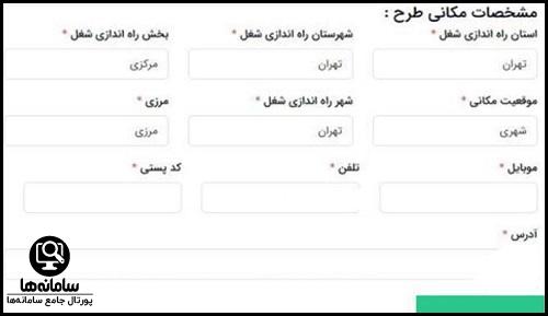 درخواست وام در سامانه سماسو