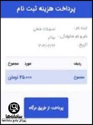 نحوه درخواست وام در سایت سماسو