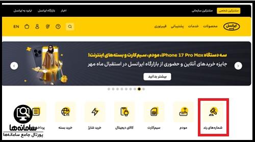 خرید سیم کارت ایرانسل با شماره دلخواه