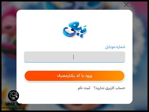 ورود به سایت ببعی قهرمان babaie.ir