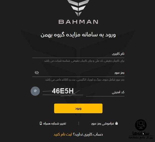 مزایده بهمن موتور