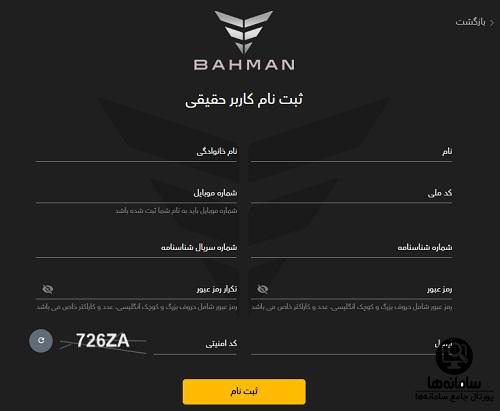 مزایده بهمن موتور