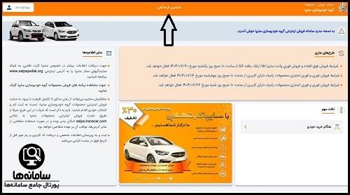 ثبت نام پارس نوآ