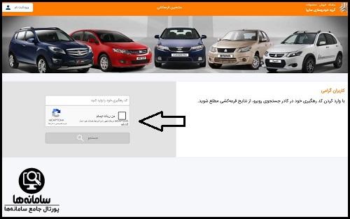 سایت ثبت نام پارس نوا