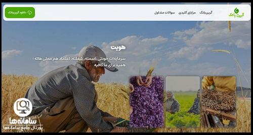 گرین کارت سینا