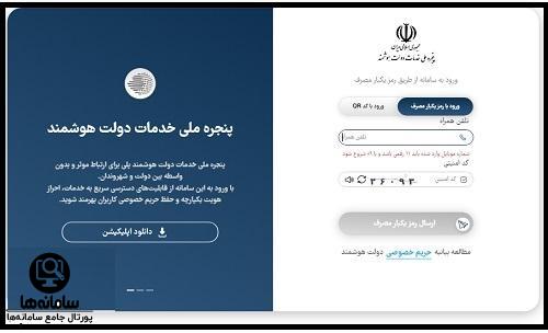 نحوه ورود به سامانه یکارچه رشد و تربیت سیرت 2