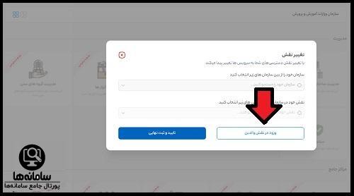سامانه یکارچه رشد و تربیت سیرت 2
