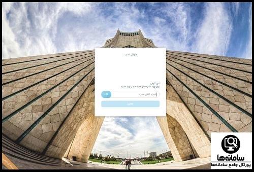 ورود به سامانه یکپارچه رشد و تربیت سیرت