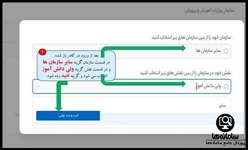 امکانات سامانه سیرت sirat2.csdeo.ir