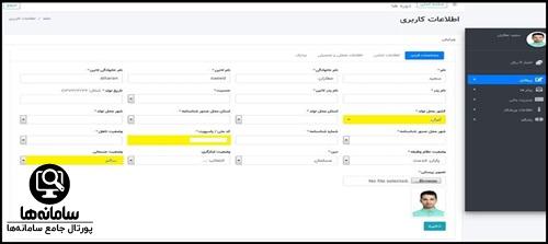نحوه ثبت نام کارت عضویت فدراسیون شنا