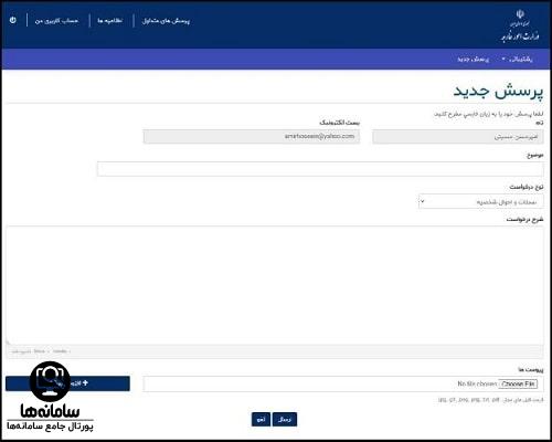 نحوه استعلام امکان تردد در سامانه پرسمان تردد