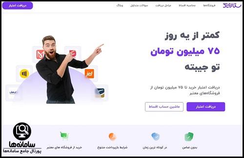 ورود به سایت وام ستاره یک
