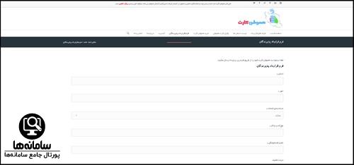 سایت هموطن کارت