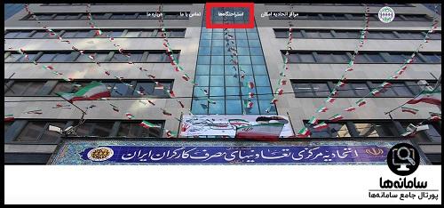 ورود به سایت امکان