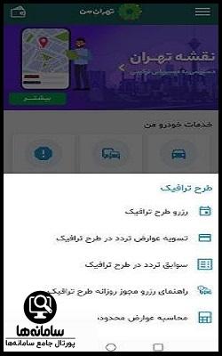 خرید طرح ترافیک