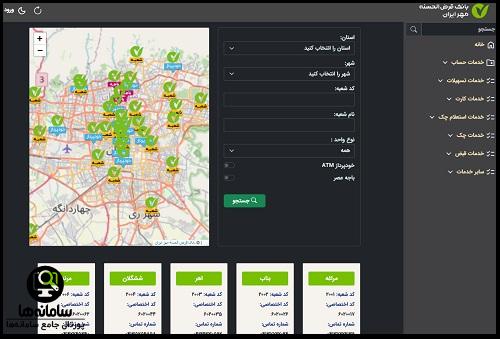 شعب بانک کهر ایران