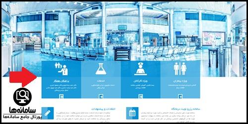 لیست پزشکان بیمارستان مادر و کودک شیراز
