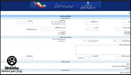 سایت ثبت نام وام مشاغل خانگی