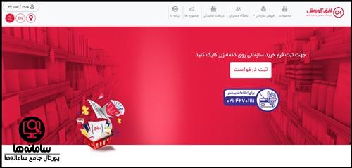 نحوه صدور کوروش کارت