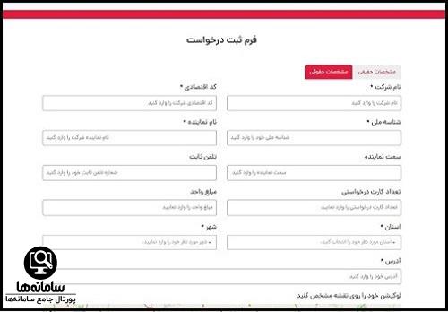 نحوه درخواست کوروش کارت