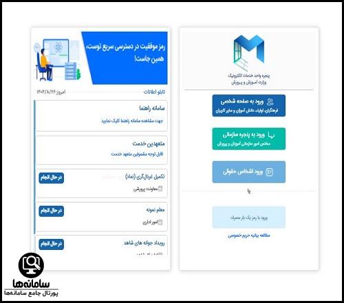 ثبت نام my medu ir