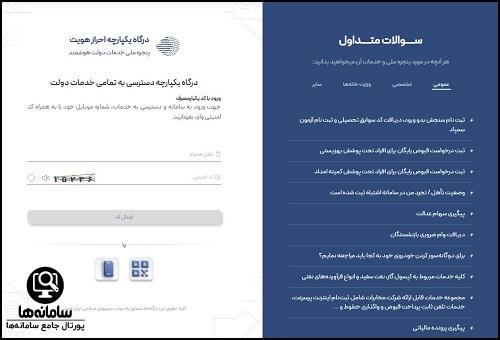 ورود به my.medu.ir