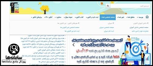 راهنمای ورود به صفحه شخصی کانون قلم چی