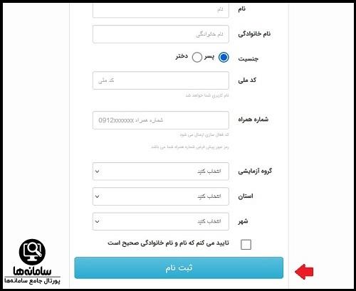 نحوه ثبت نام در سایت کانون قلم چی