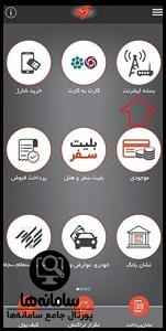 خرید بسته اینترنت همراه اول