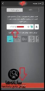 نحوه خرید بسته اینترنت همراه اول