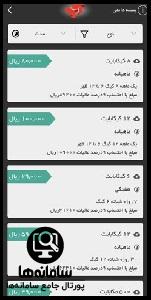 خرید بسته اینترنت همراه اول