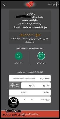 خرید بسته اینترنت همراه اول