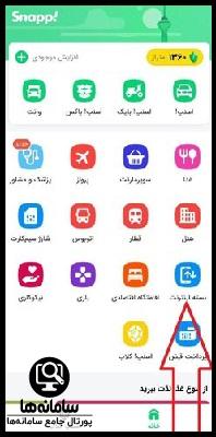 نحوه خرید بسته اینترنت همراه اول
