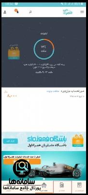 نحوه خرید بسته اینترنت همراه اول