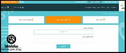 خرید بسته اینترنت همراه اول