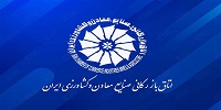 سایت امور بازرگانی ایران