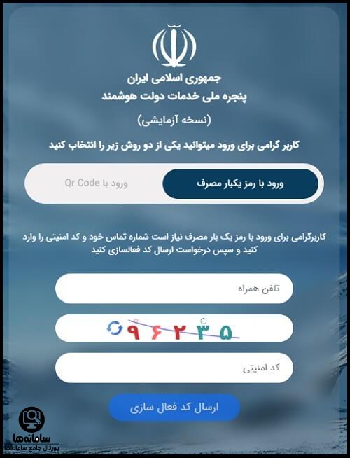 سامانه ثبت نام یارانه جاماندگان