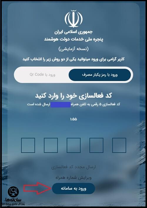 اینترنت رایگان my.gov.ir