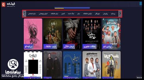 نحوه خرید بلیط تئاتر مشهد از سایت گیشات