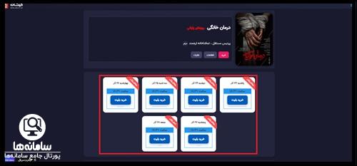 خرید بلیط تئاتر مشهد از سایت گیشات