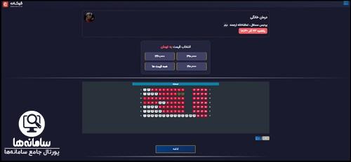 خرید بلیط تئاتر مشهد